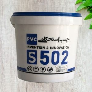 چسب استحکامی بتن S502 در سطل سفید با درب آبی با علامت های اجرایی و دو کیوآر کد و نوشته Invention and Innovation