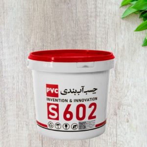 چسب آب‌بندی بتن S602 در سطل سفید کوچک با درب قرمز با علامت های اجرایی و دو کیوآر کد و نوشته Invention and Innovation