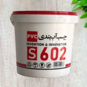 چسب آب‌بندی بتن S602 در سطل سفید با درب قرمز با علامت های اجرایی و دو کیوآر کد و نوشته Invention and Innovation