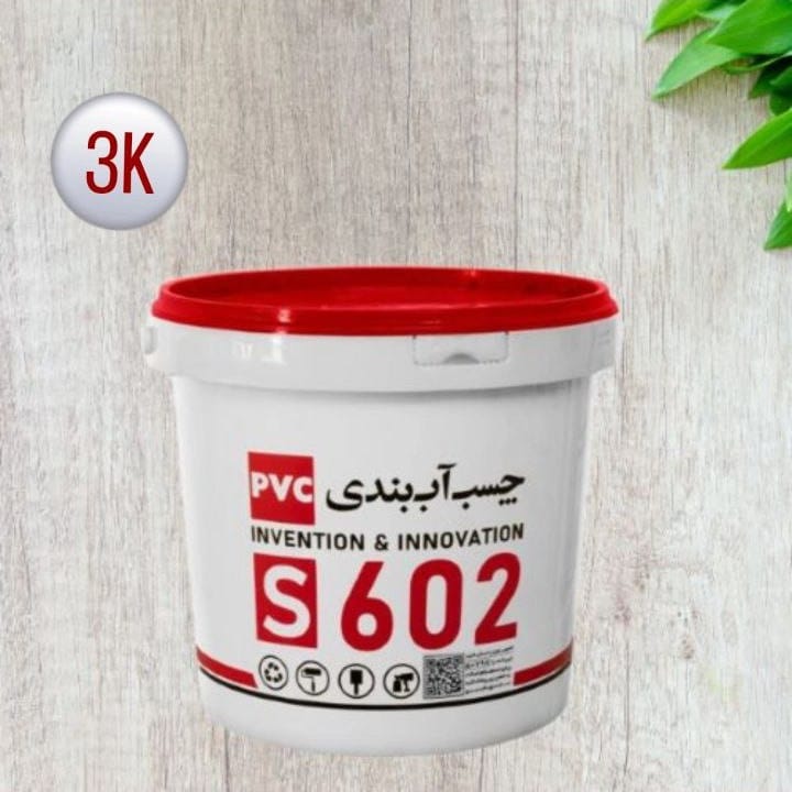 چسب آب بندی بتن S602K03