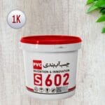 چسب آب بندی بتن S602K01
