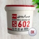 چسب آب بندی بتن S602K08