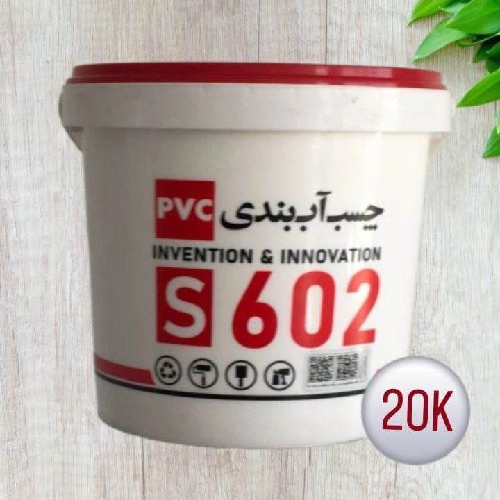 چسب آب بندی بتن S602K20