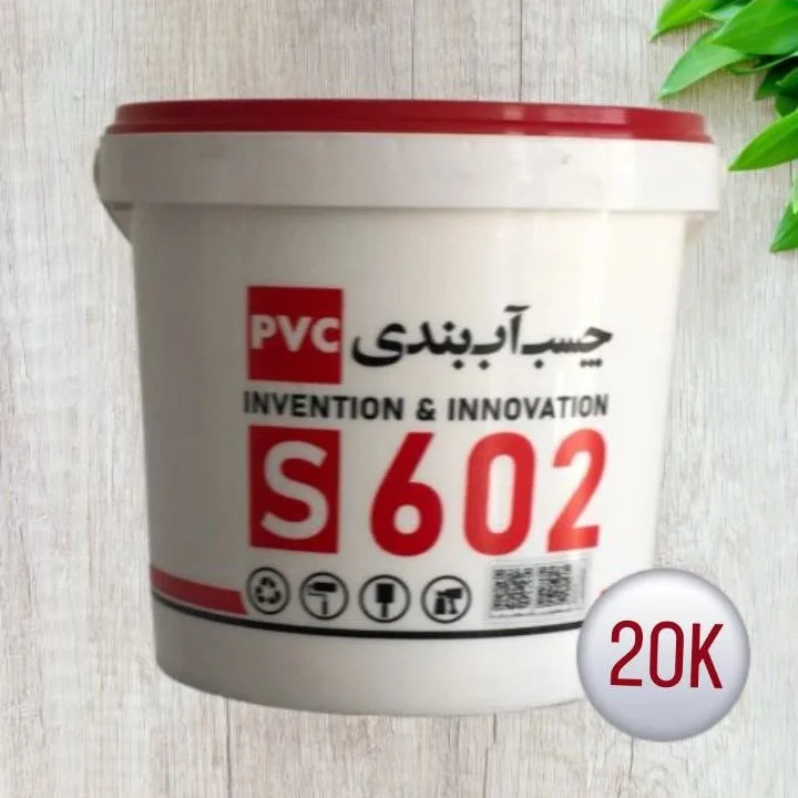 چسب آب بندی بتن S602K20