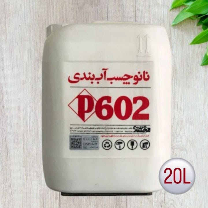 نانو چسب آب بندی P602L20